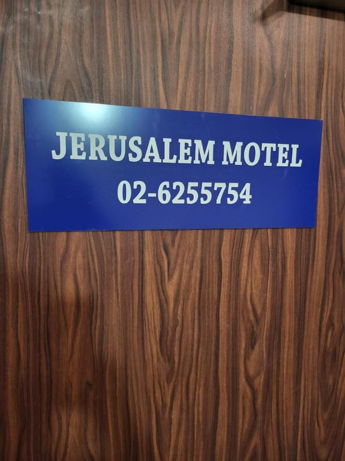 ירושלים מלון הבירה מראה חיצוני תמונה